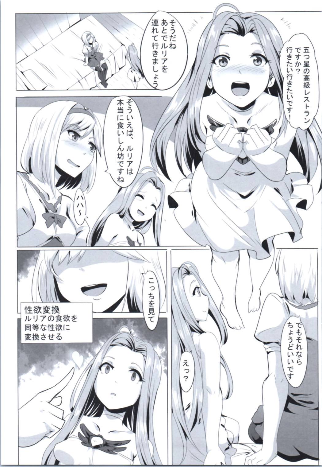 [Magukappu (Magukappu)] Miryou Kikuudan (Granblue Fantasy) page 19 full