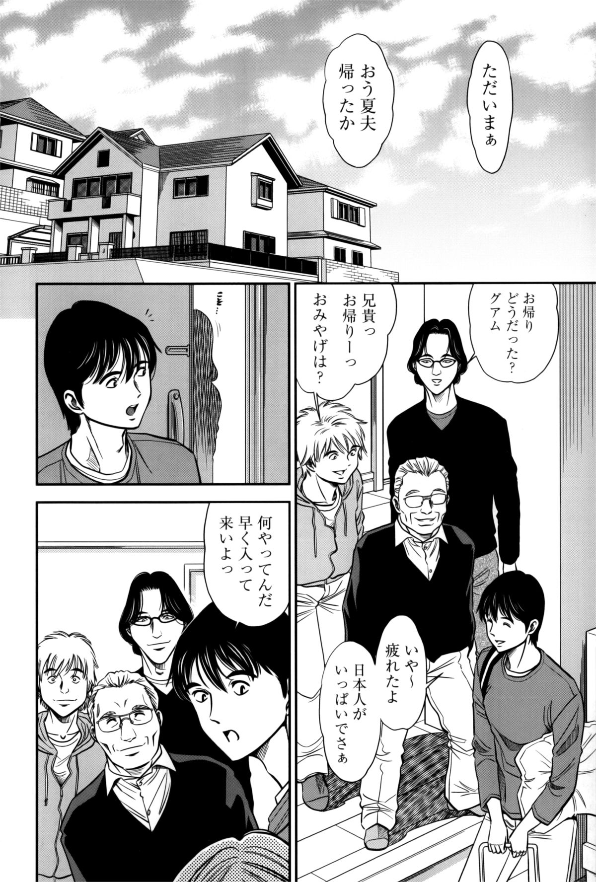 [Sugitomo Kazuhiro] Hitozuma no Toiki page 8 full