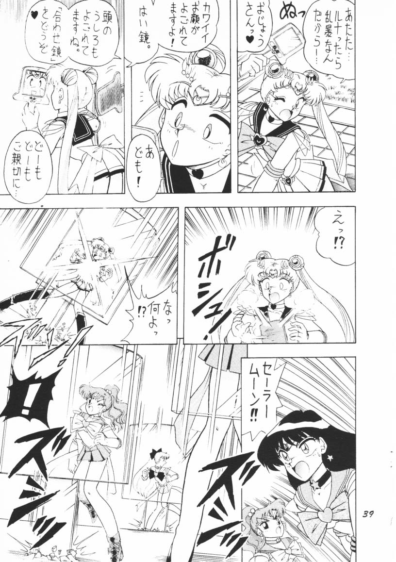 (C48) [Mutsuya] OSHIOKI WAKUSEI MUSUME G (Sailor Moon) page 38 full