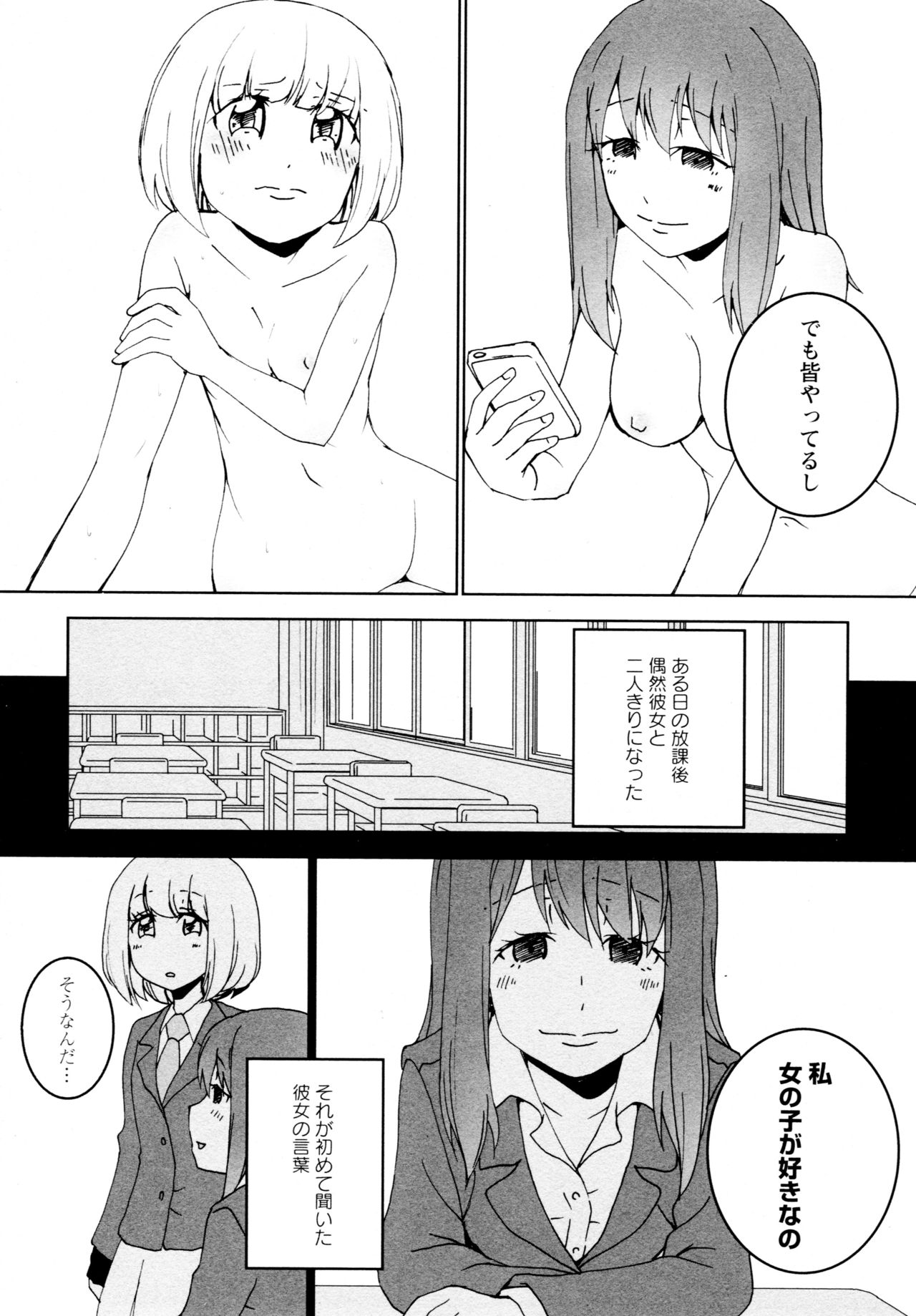 [Anthology] L Girls -Love Girls- 04 page 10 full