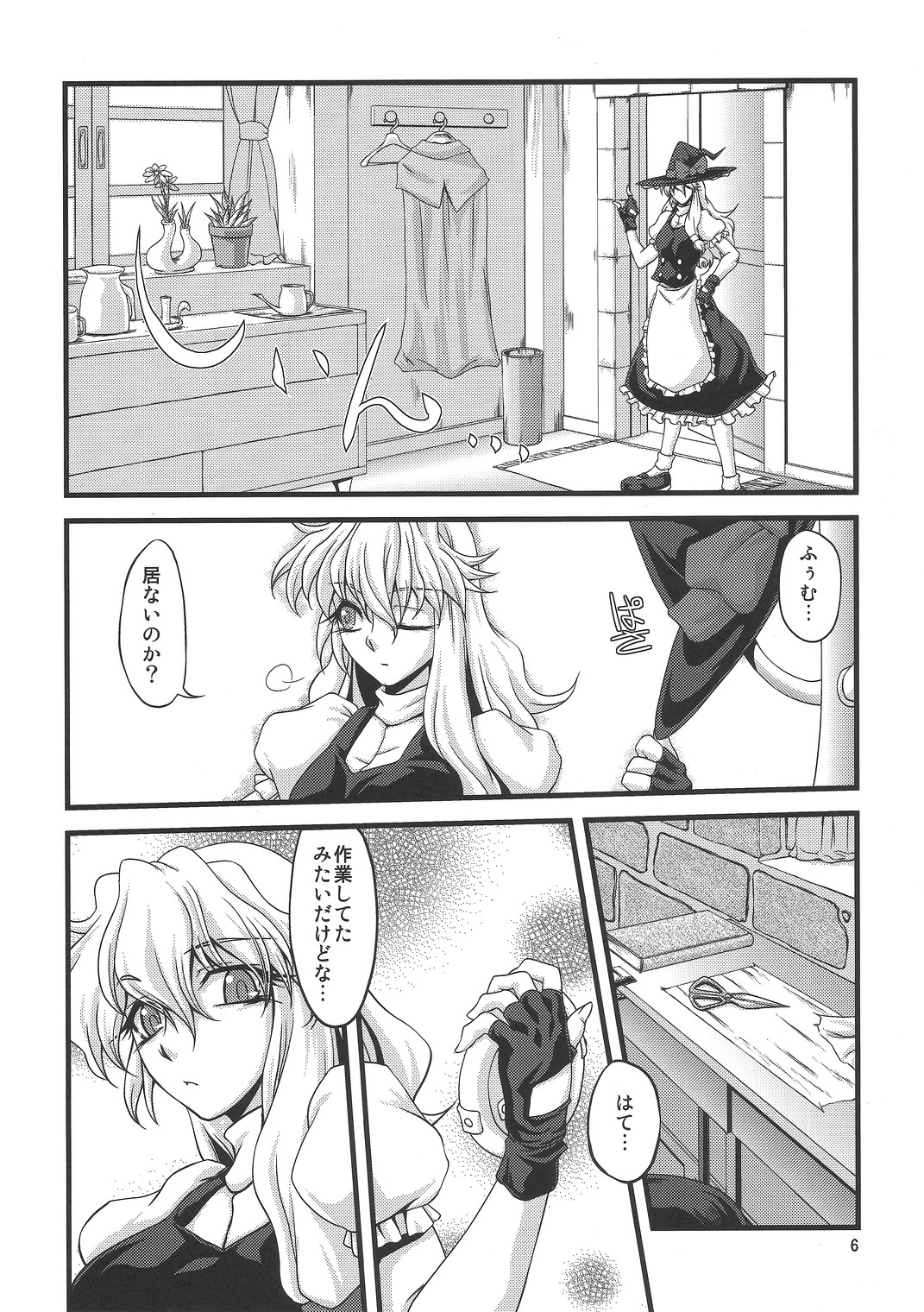 (C79) [Kougeki (Ootsuki Wataru)] Ni Tasu Nana wa BaCouple (Touhou Project) page 5 full
