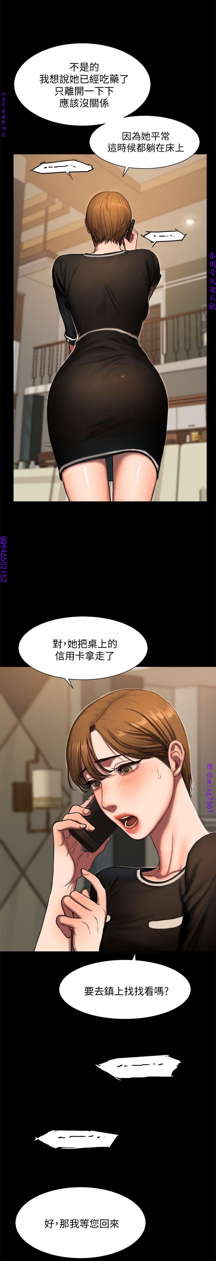 Run away 1-10【中文】 page 12 full