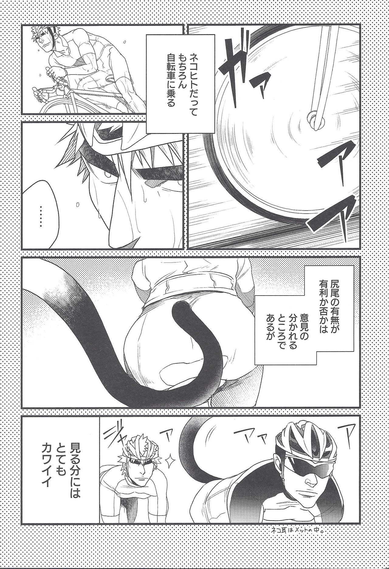 (Chou Zenkai Cadence 25) [Gehlenite (Minesaki Ryou)] Shippo no Kimochi (Yowamushi Pedal) page 8 full