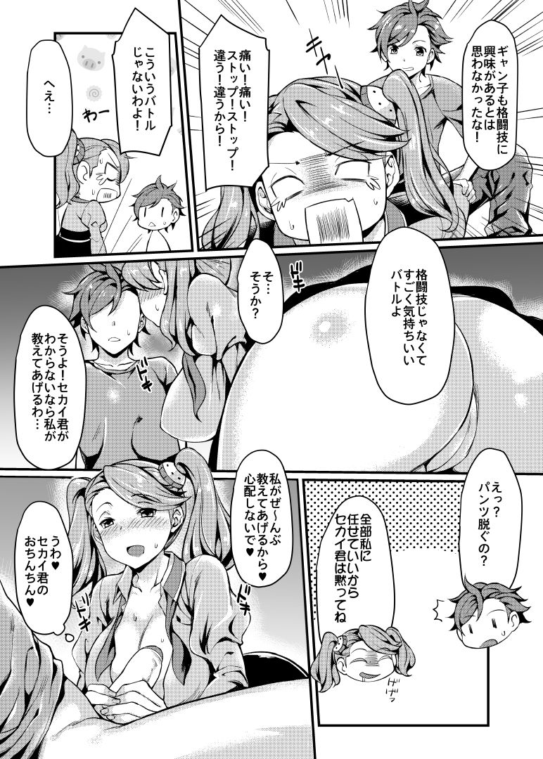 [Mugen Jirai (Mushi)] Gyanko to Battle! (Gundam Build Fighters Try) [Decensored] [Digital] page 9 full