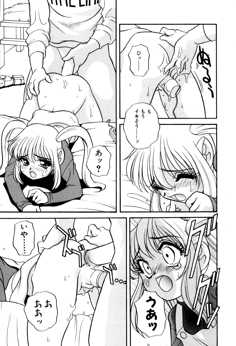 [あらきあきら] いけないおねだい page 17 full