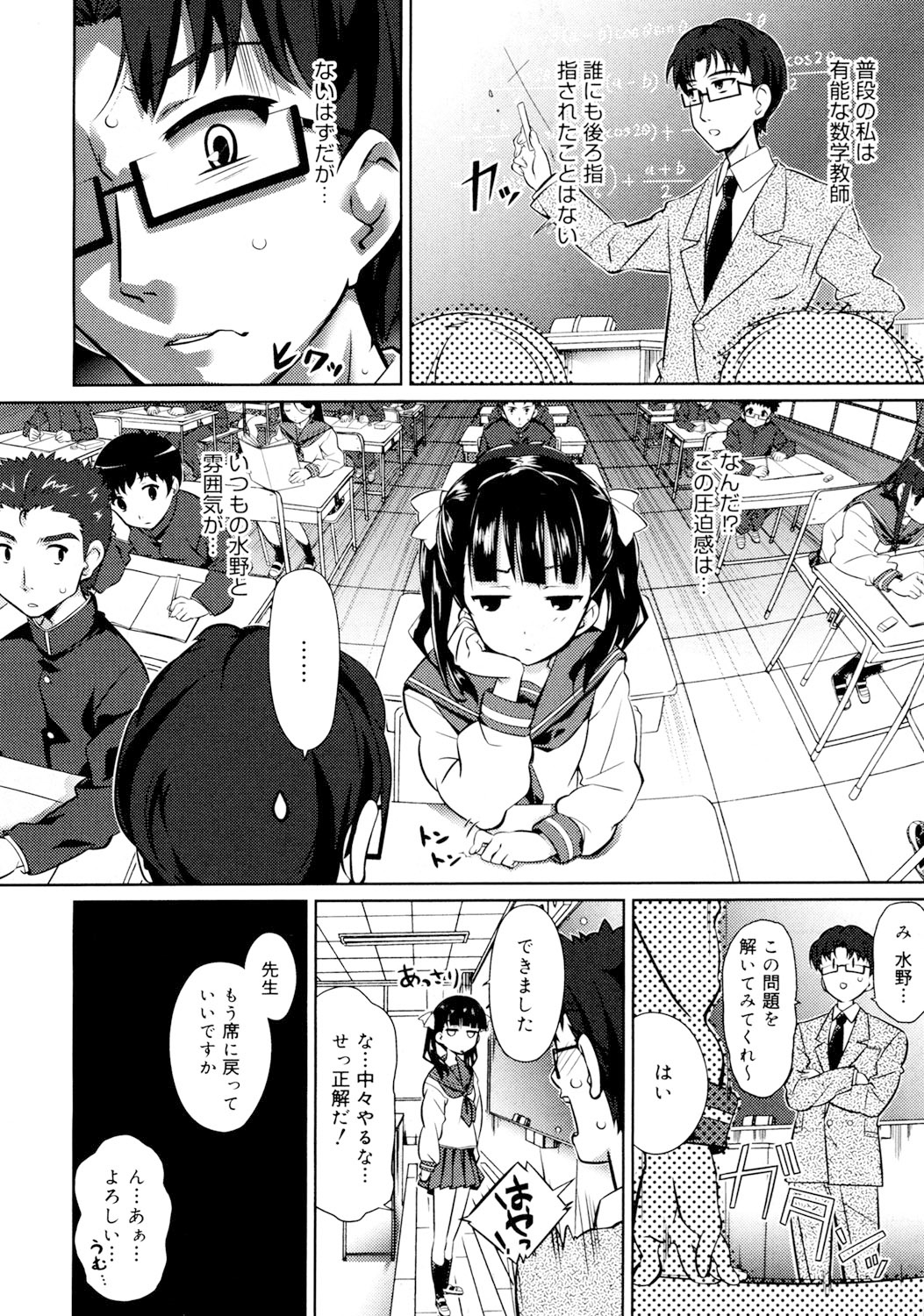 [Dr.momo] Otome no Skirt no naka wa Himitsu de Ippai [Digital] page 67 full