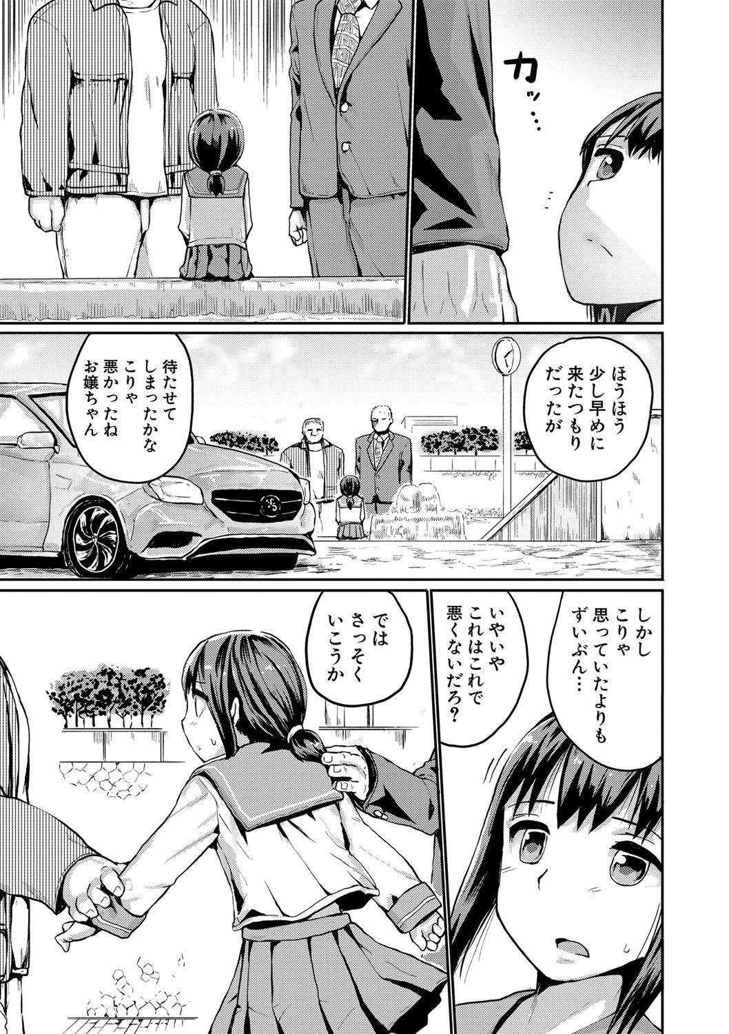 [Kumataro] Kyousei Kaikan Torokeochi [Digital] page 6 full