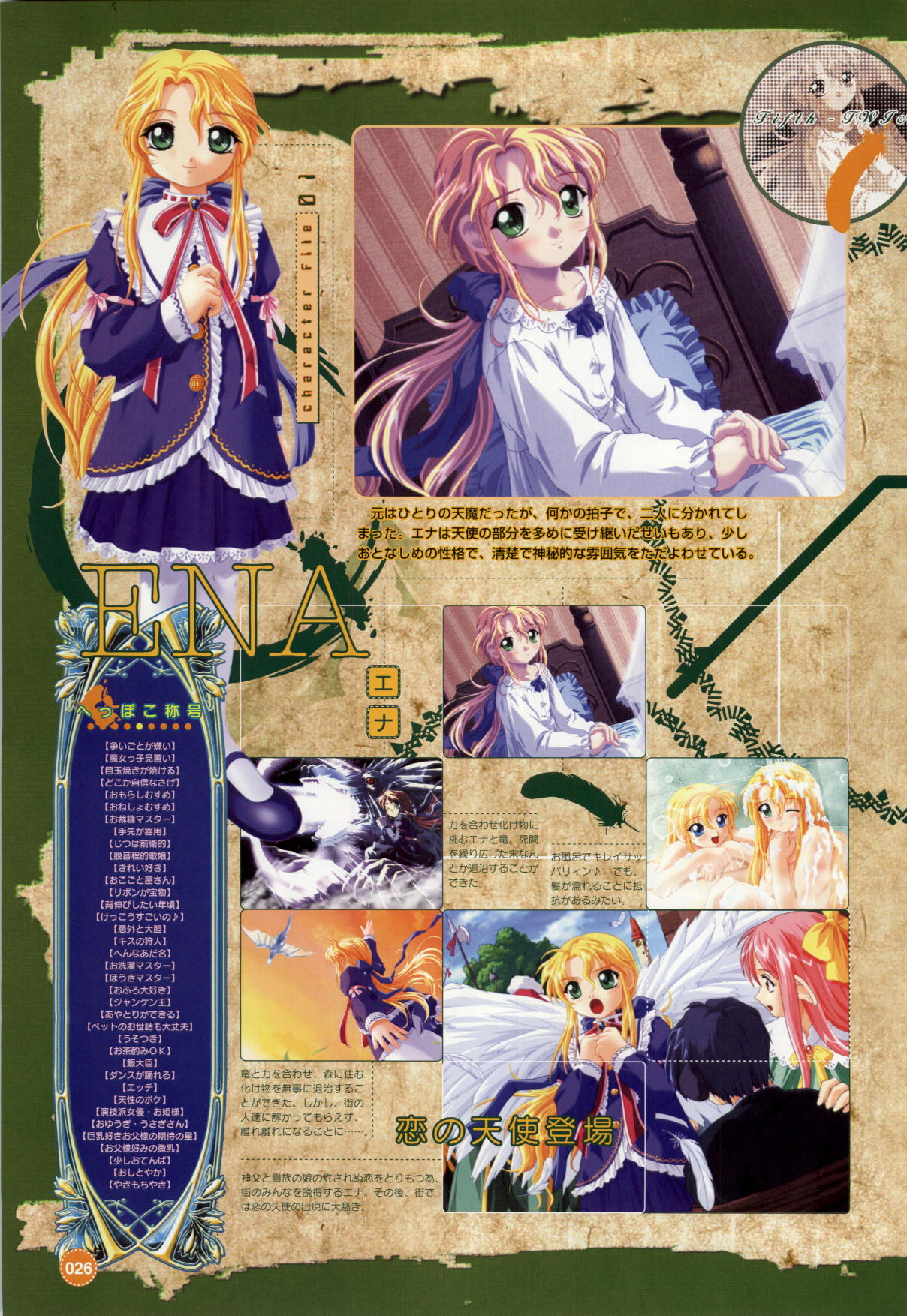 Rune official Nonohara Miki artworks page 27 full