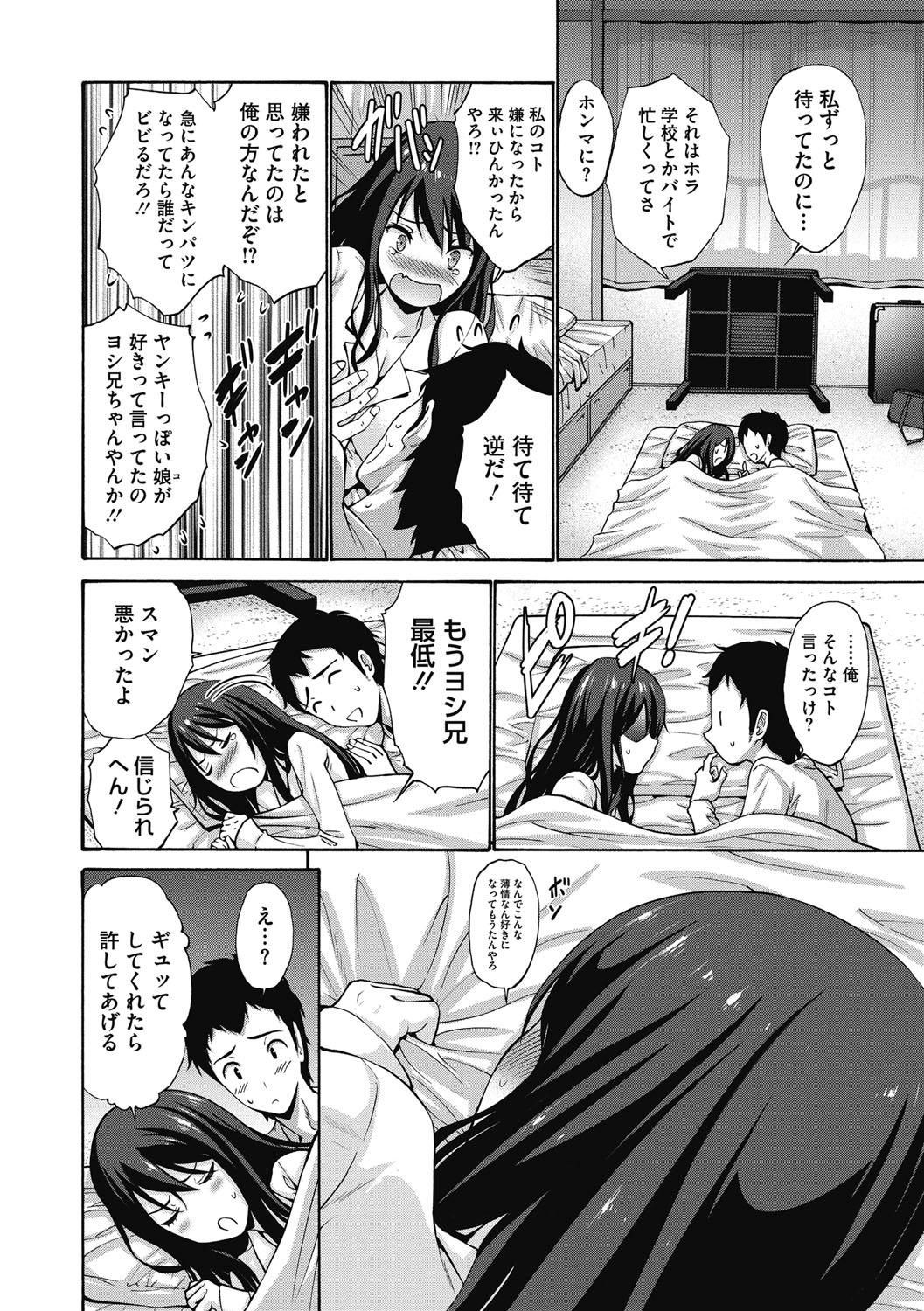 [Nishikawa Kou] Imouto de Gomen ne♡ [Digital] page 56 full