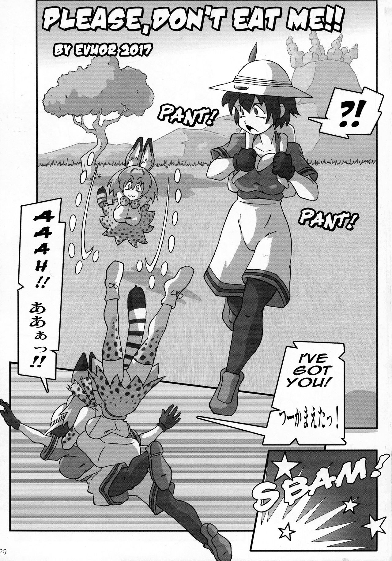 (C92) [KEBERO Corp (Various)] Shin Hanzuuryoku 35 (Girls und Panzer, Kemono Friends) page 29 full