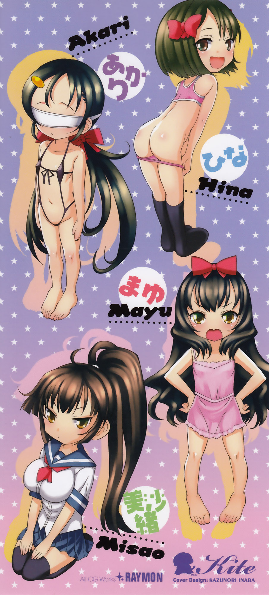 [Akitsuki Hirozumi] Onii-chan Mou Gaman Dekinai kara! page 2 full