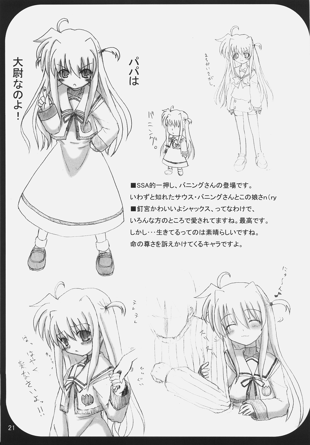 (Comic Castle 2006) [SSB (SSA)] Bardiche Adult Episode.01 Tainted Love (Mahou Shoujo Lyrical Nanoha) page 20 full