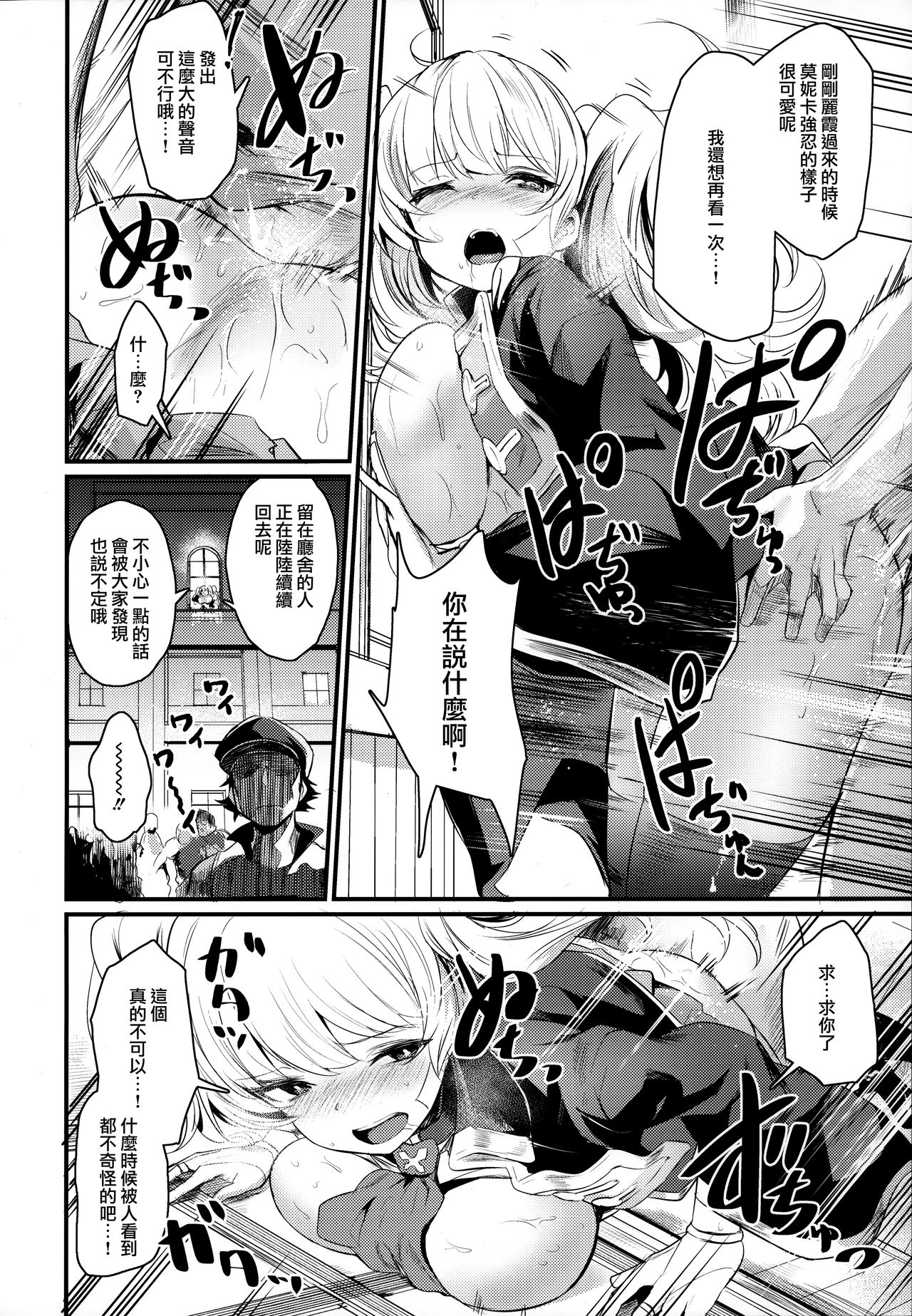 (C96) [Ikkizuka (Kizuka Kazuki)] Chitsujo After (Granblue Fantasy) [Chinese] [無邪気漢化組] page 18 full