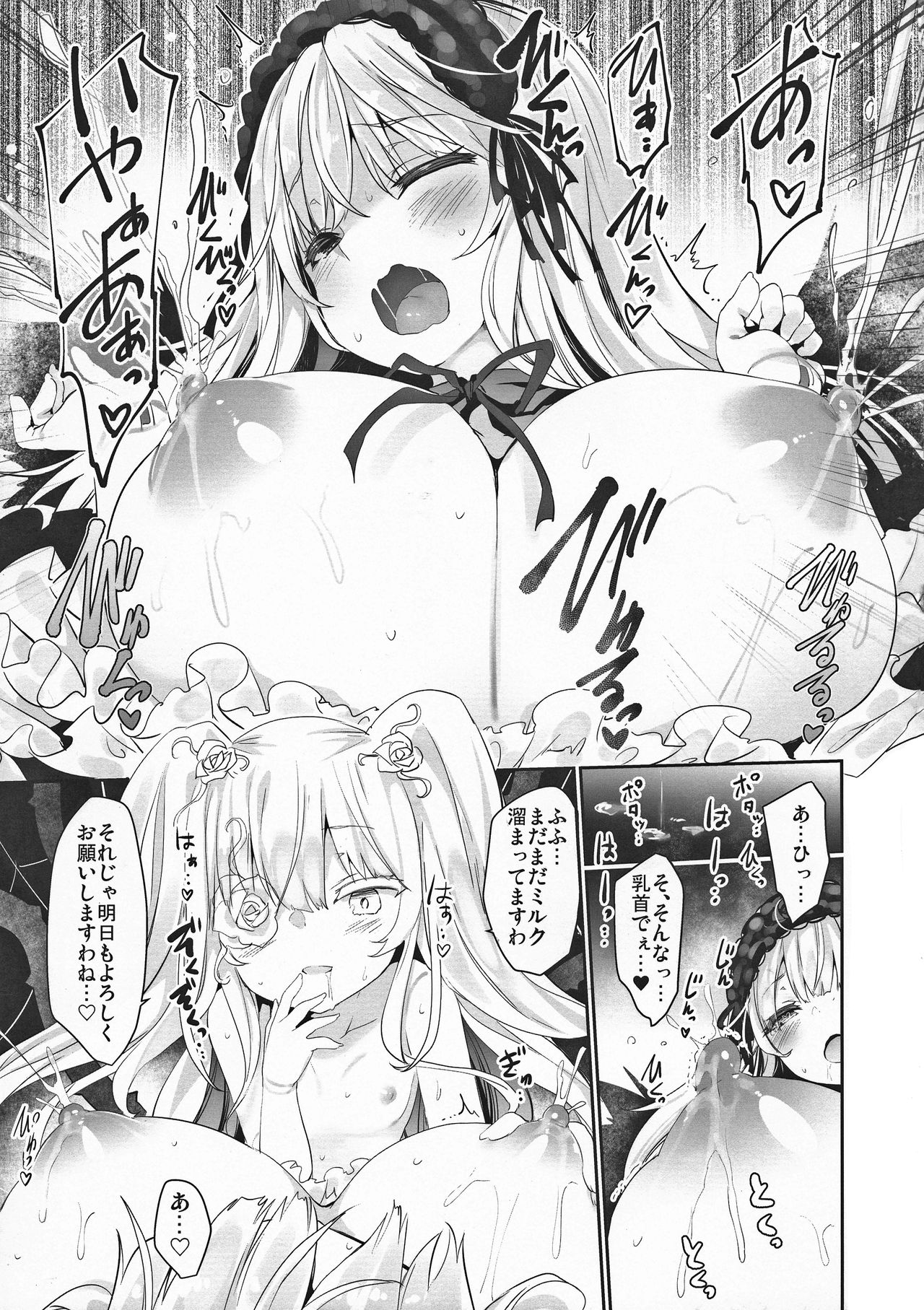 (C95) [Tousen Soudou (Tousen)] Gin Yume (Rozen Maiden) page 15 full