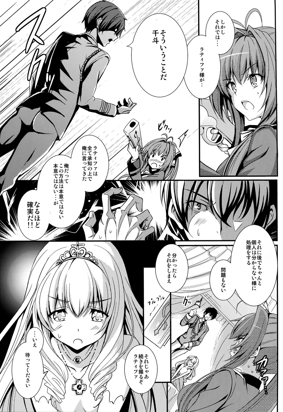 (C87) [AGOITEI (Sankuro)] Gekisatsu Brilliant Girls (Amagi Brilliant Park) page 9 full