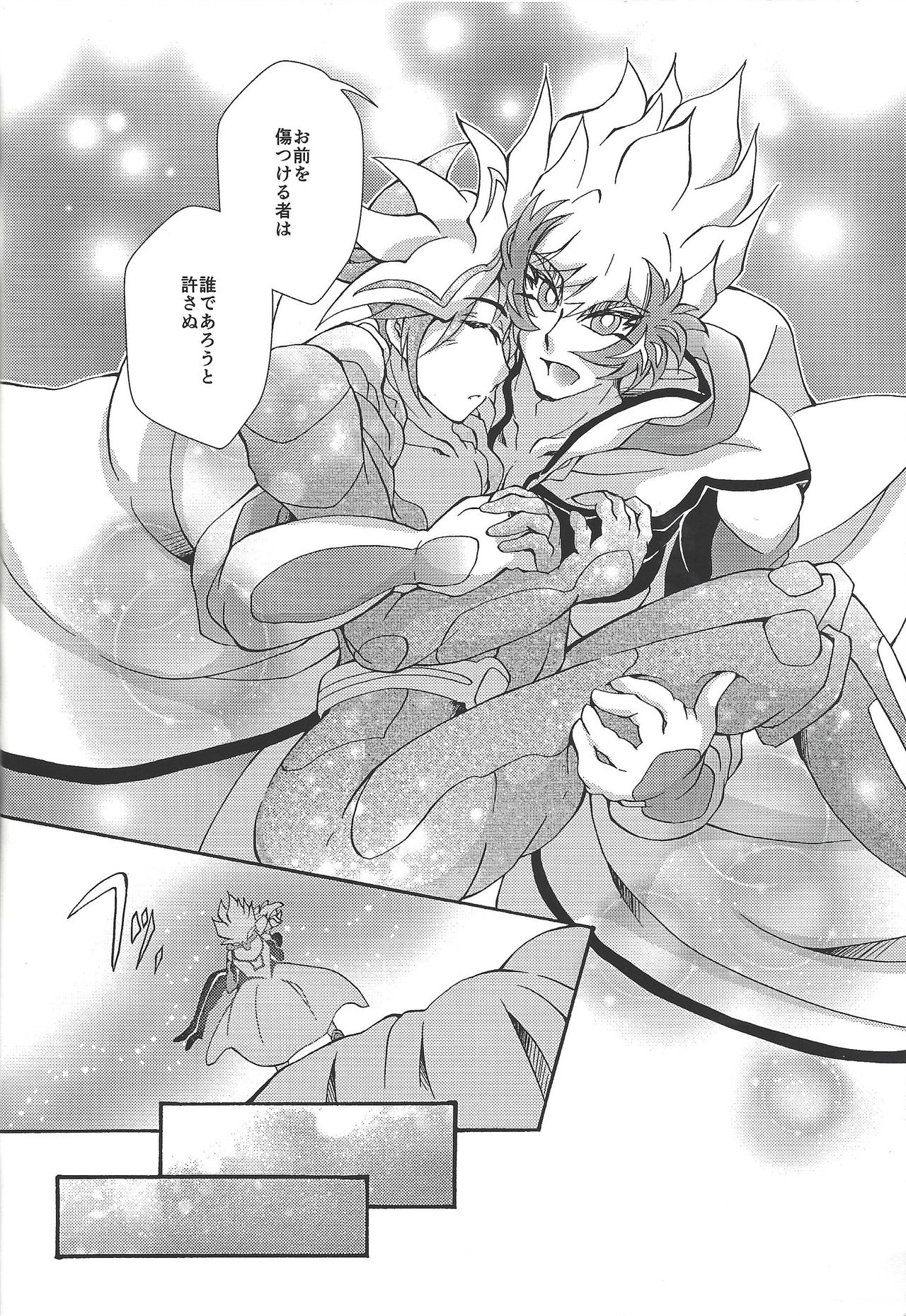 [Millennium flying star (Takato Ayuri)] Negai no kanata ni hana to kaere (Yu-Gi-Oh! VRAINS) page 31 full