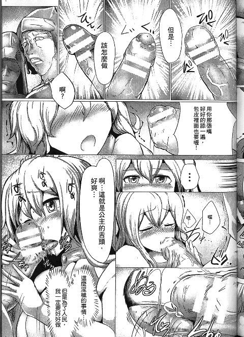 [Kazuhiro] semen princess [chinese] page 5 full