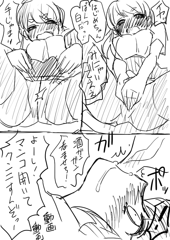 [Raguchu] Hajime-chan Off Kai Wana (Gatchaman Crowds) page 10 full