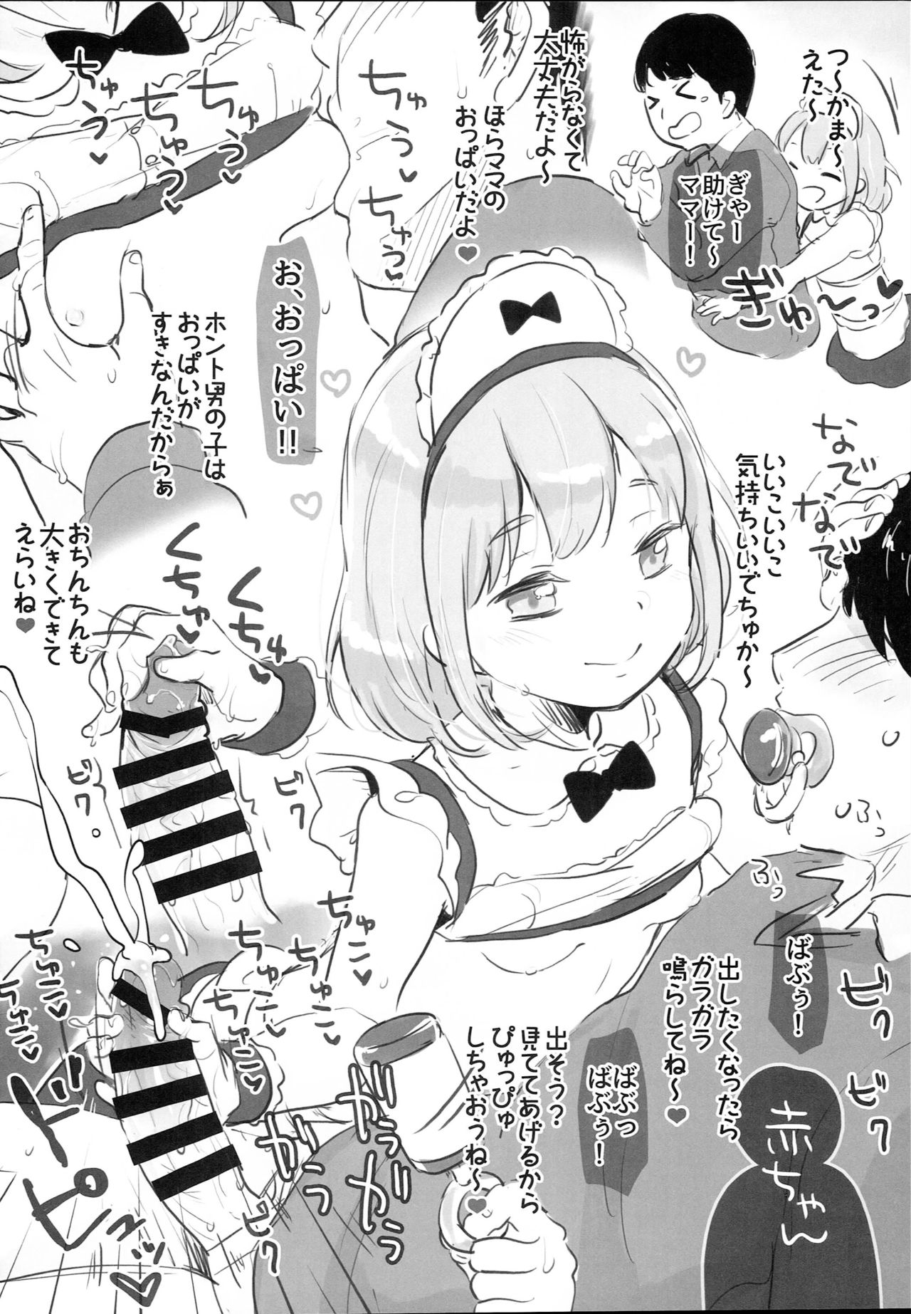 (C95) [MeltdoWN COmet (Yukiu Con)] C95 Omakebon! page 4 full