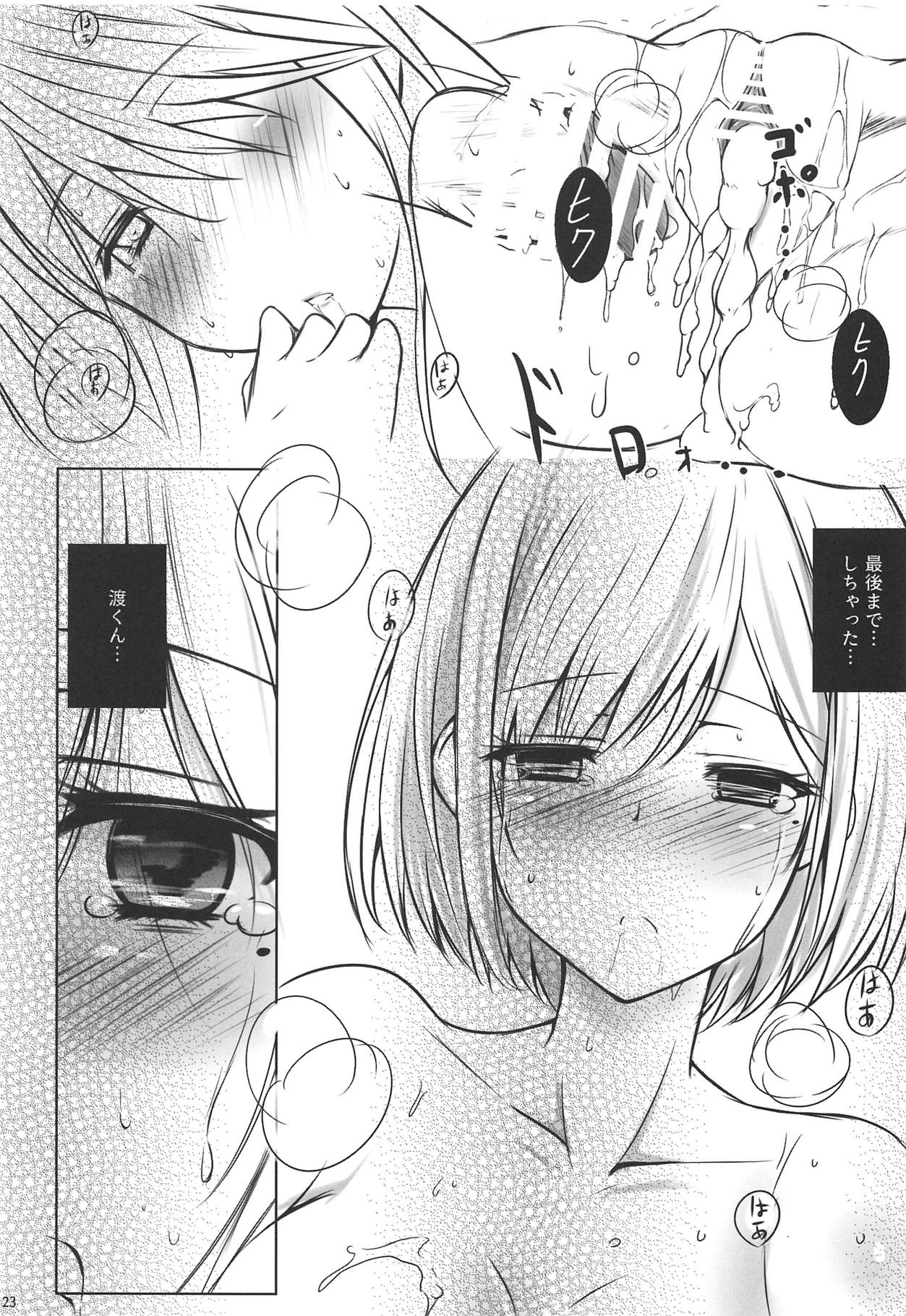 (C94) [Omocha Kaden (Beni Bana)] BREAK x BREAK! (Watari-kun no XX ga Houkai Sunzen) page 23 full