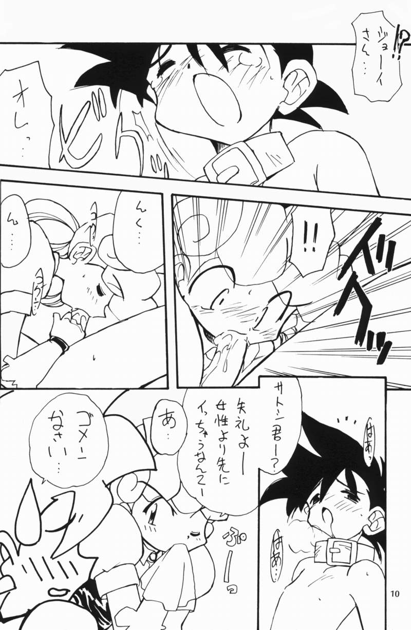 (Comic Castle 13) [Rainbow Force, Yuusei Honpo (Minakami Hiroki, Fujimoto Sei)] Pokemon Pink (Pokémon) page 9 full