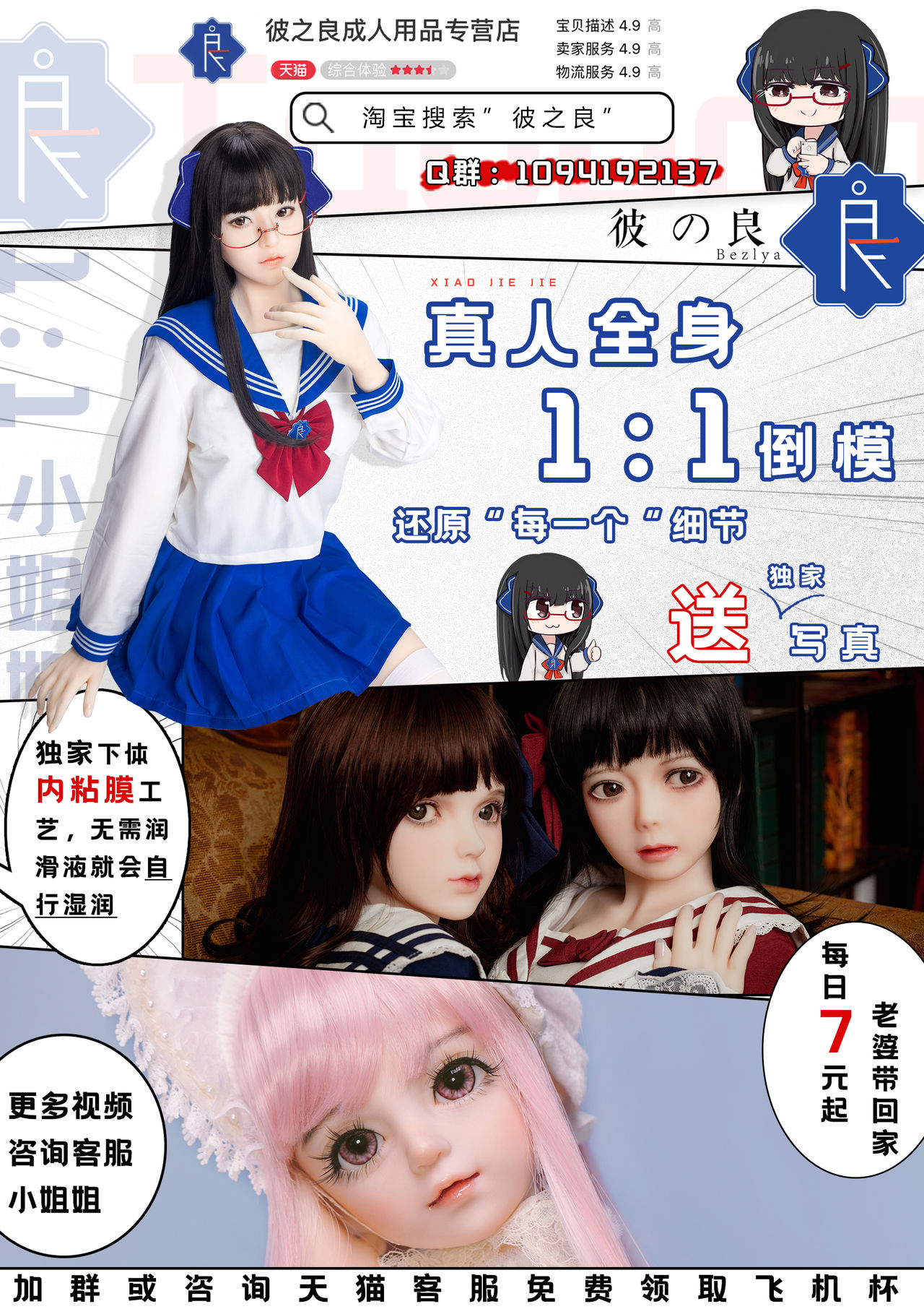 [Crimson] Ki ga Tsuyoi Joshi Announcer ga Kutsujoku ni Taerarenaku Naru made Les Ijime Hen | 把强势的女主播玩弄到无法忍耐为止 蕾丝凌虐篇 [Chinese] [不可视汉化] page 51 full