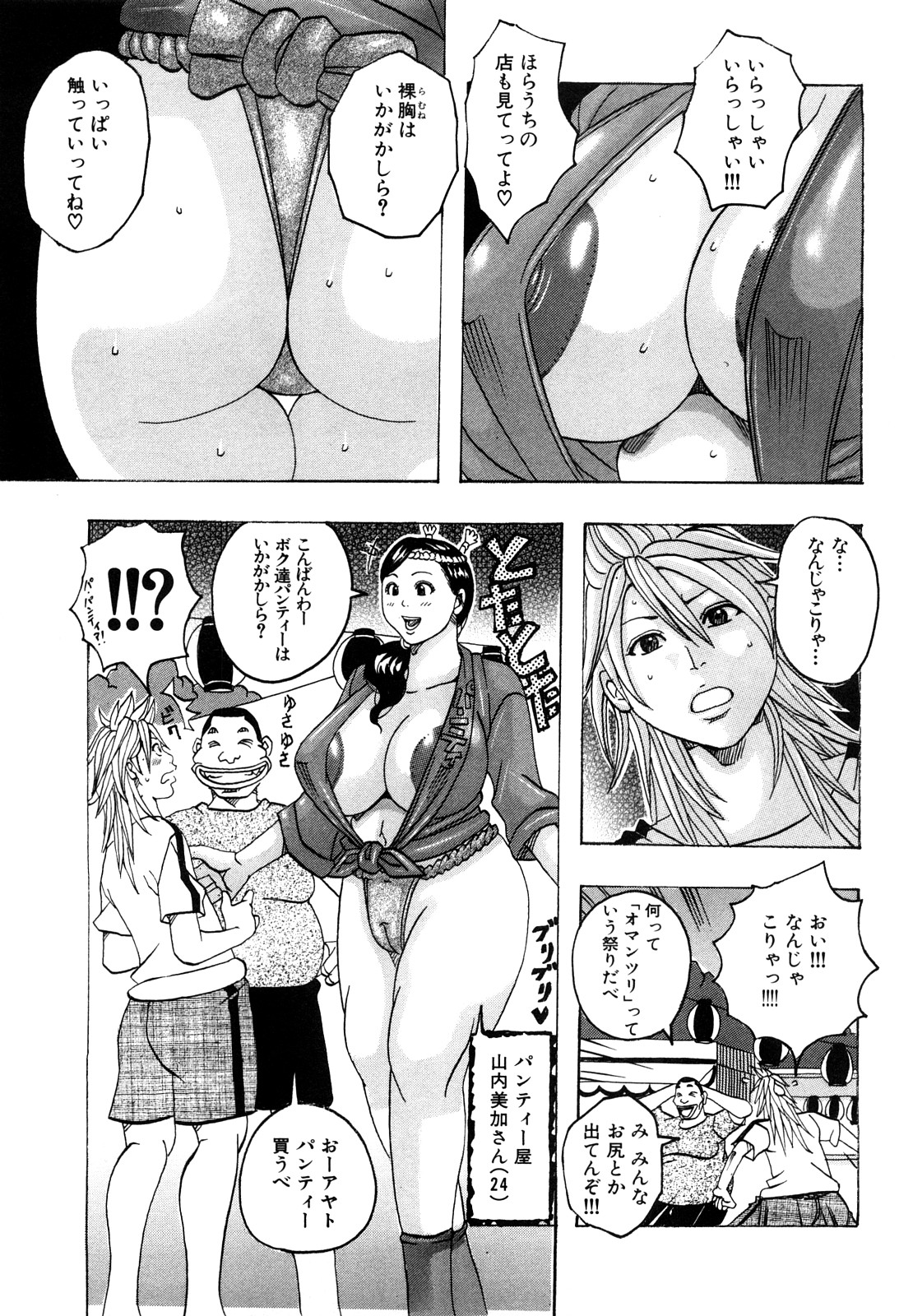 [Jeanne DA'ck] Hug Hug Boing page 23 full