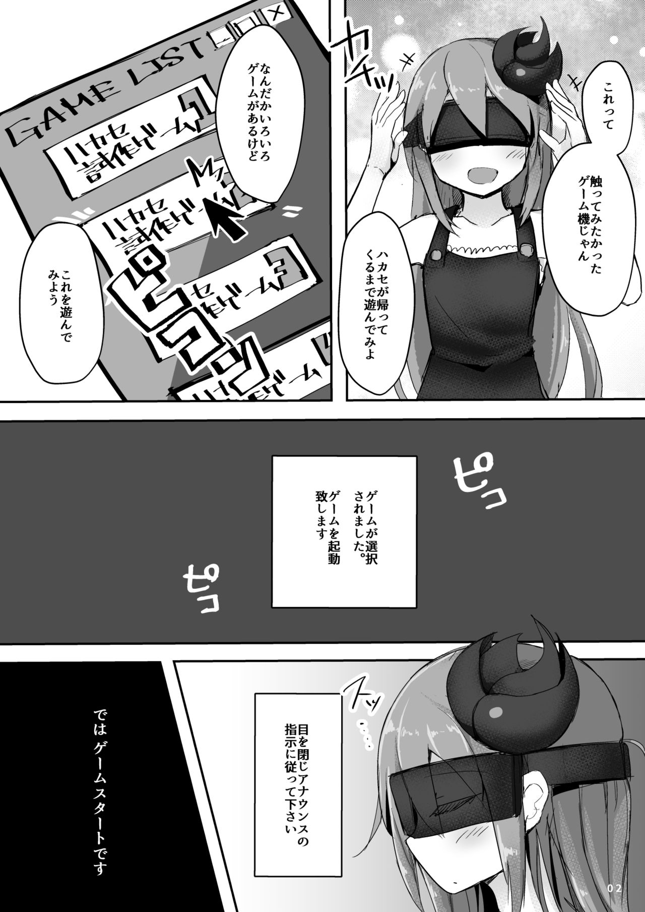 [Green Bullet  (ICO)] Ecchi ni Muchuu na Kimidori-san [Digital] page 3 full