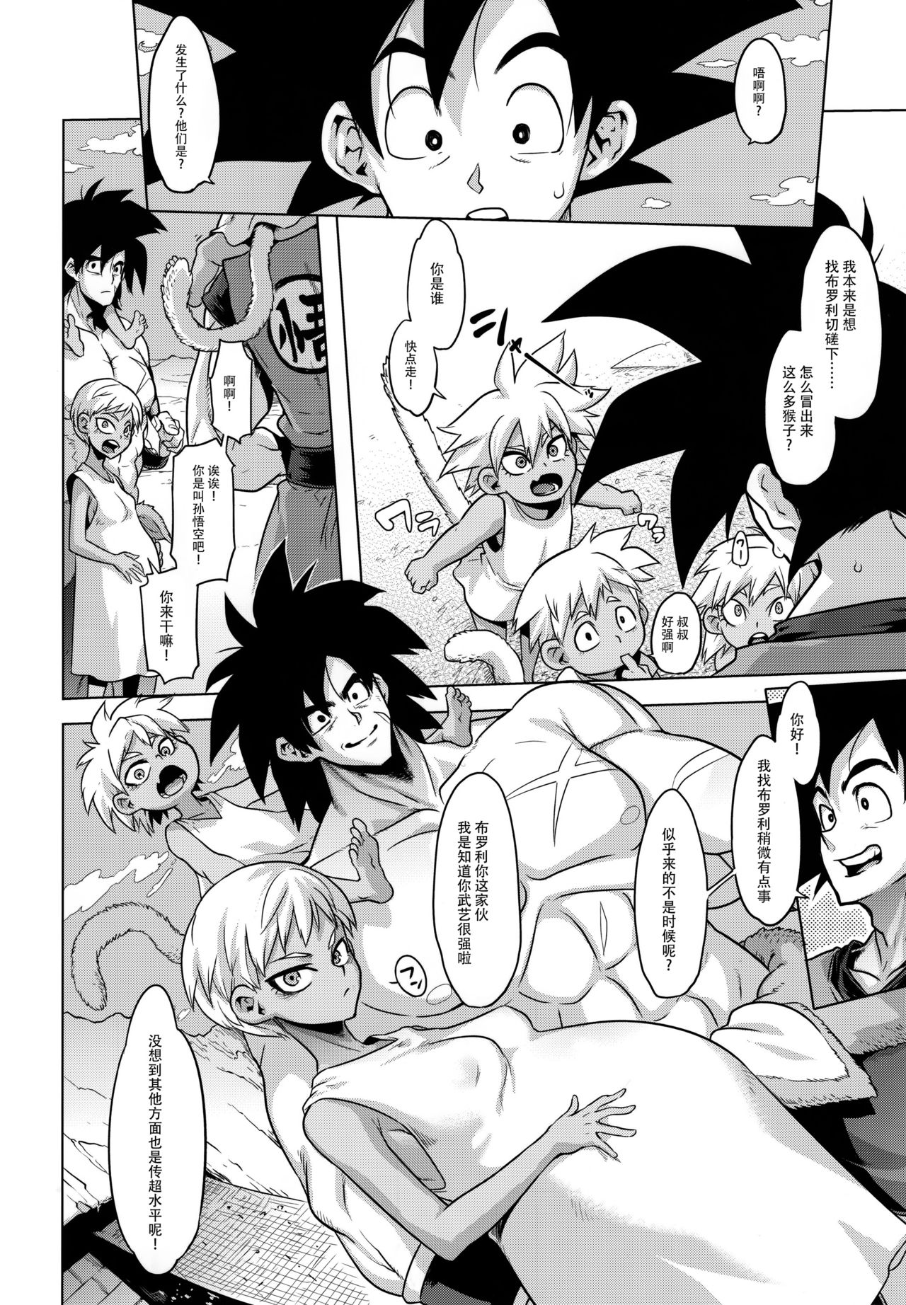 (COMIC1☆15) [DA HOOTCH (ShindoL)] Super Lychee Juice (Dragon Ball Super) [Chinese] [listen to yourself×swordman联合汉化] page 38 full