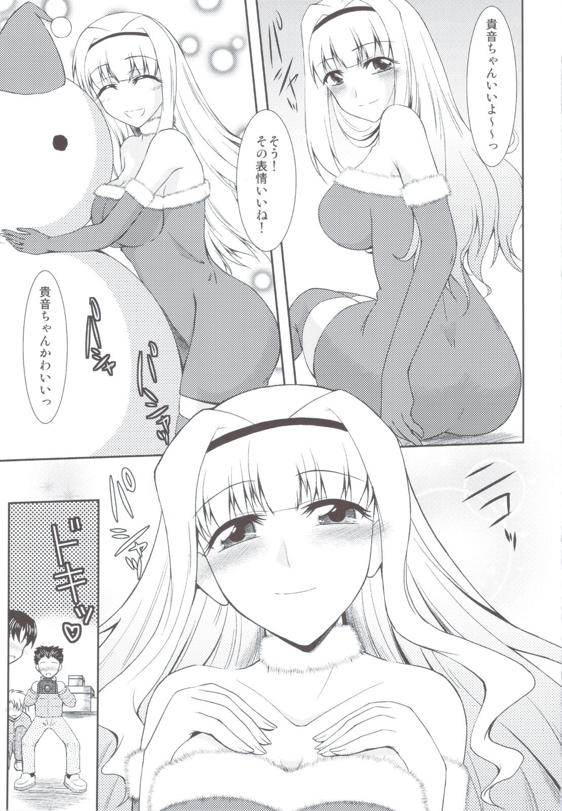 (C83) [Forest Snow (Morina Masayuki)] Ohimechin no Full Course + Omake Bon (THE IDOLM@STER) page 4 full