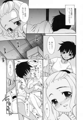 [Nekogen] Tsundere-san - page 33