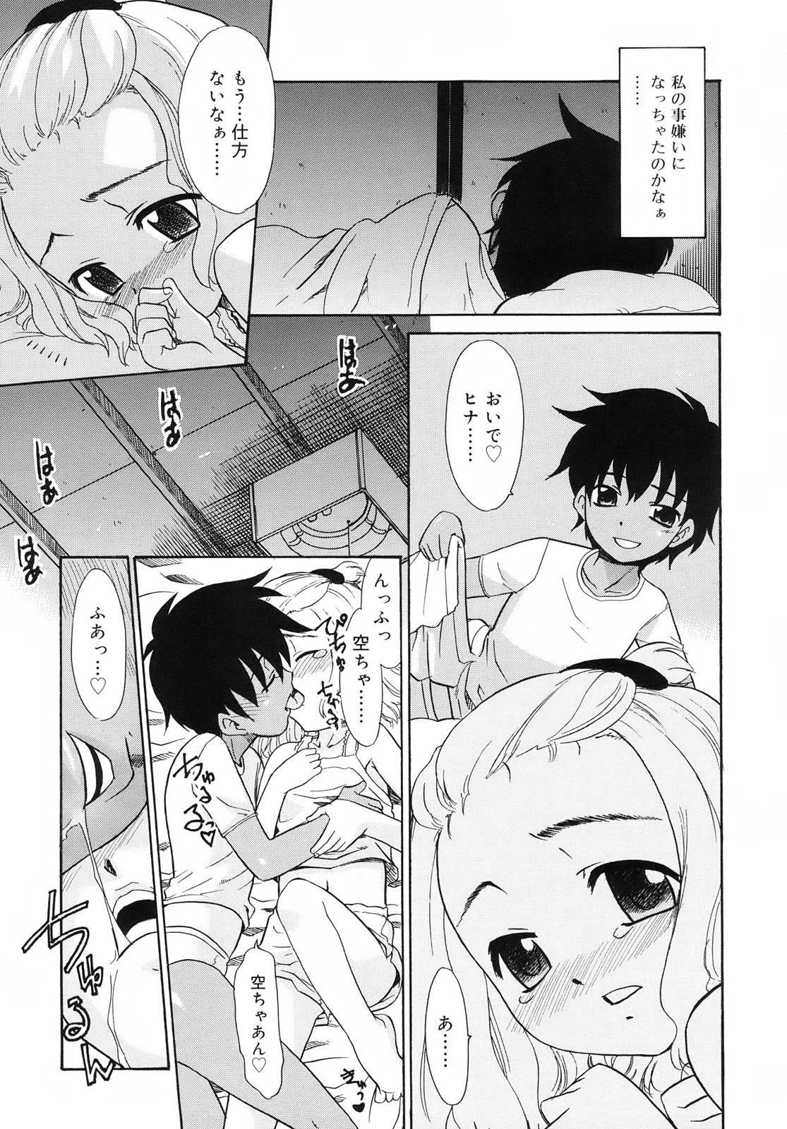[Nekogen] Tsundere-san page 33 full