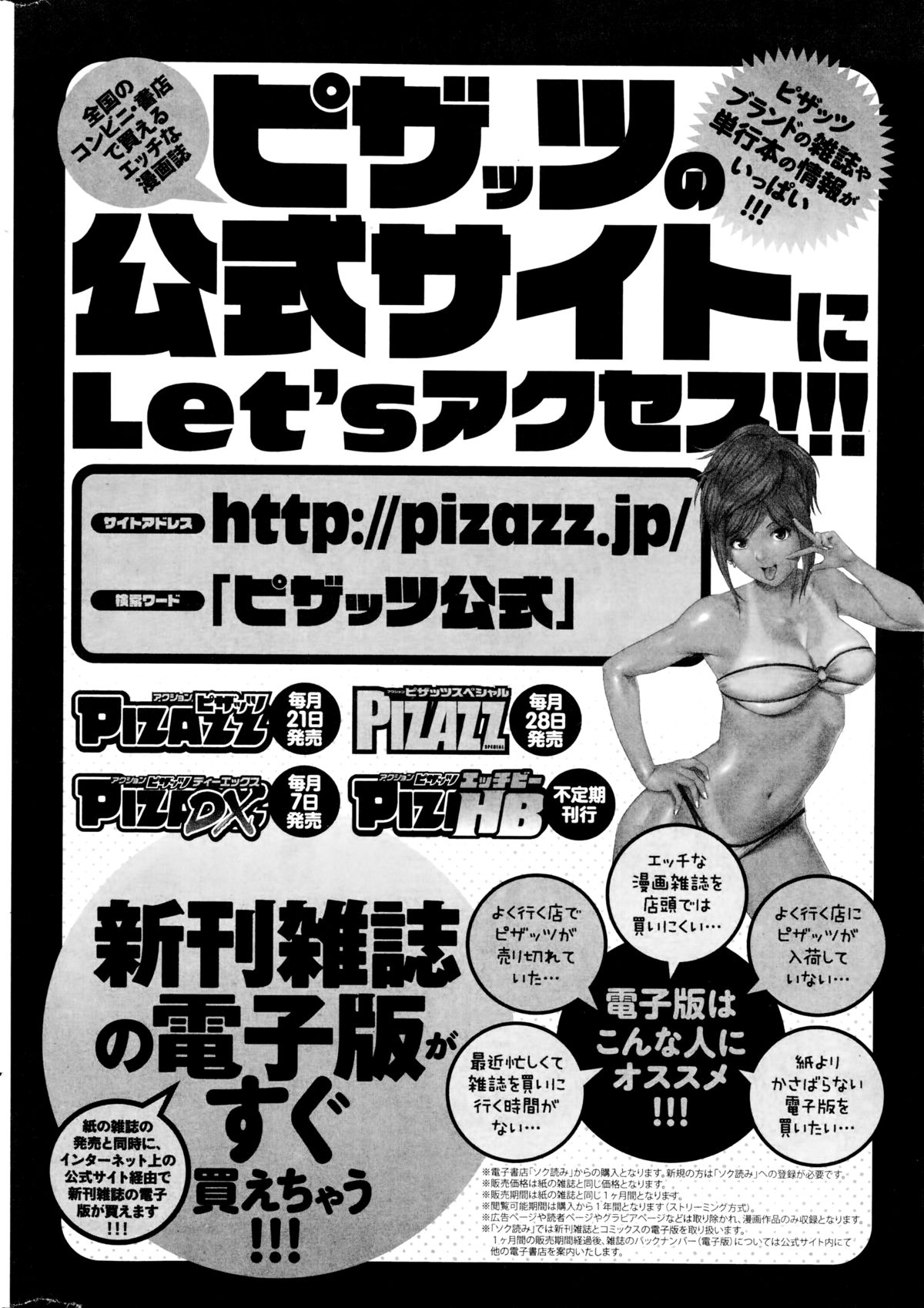 Action Pizazz 2014-10 page 26 full