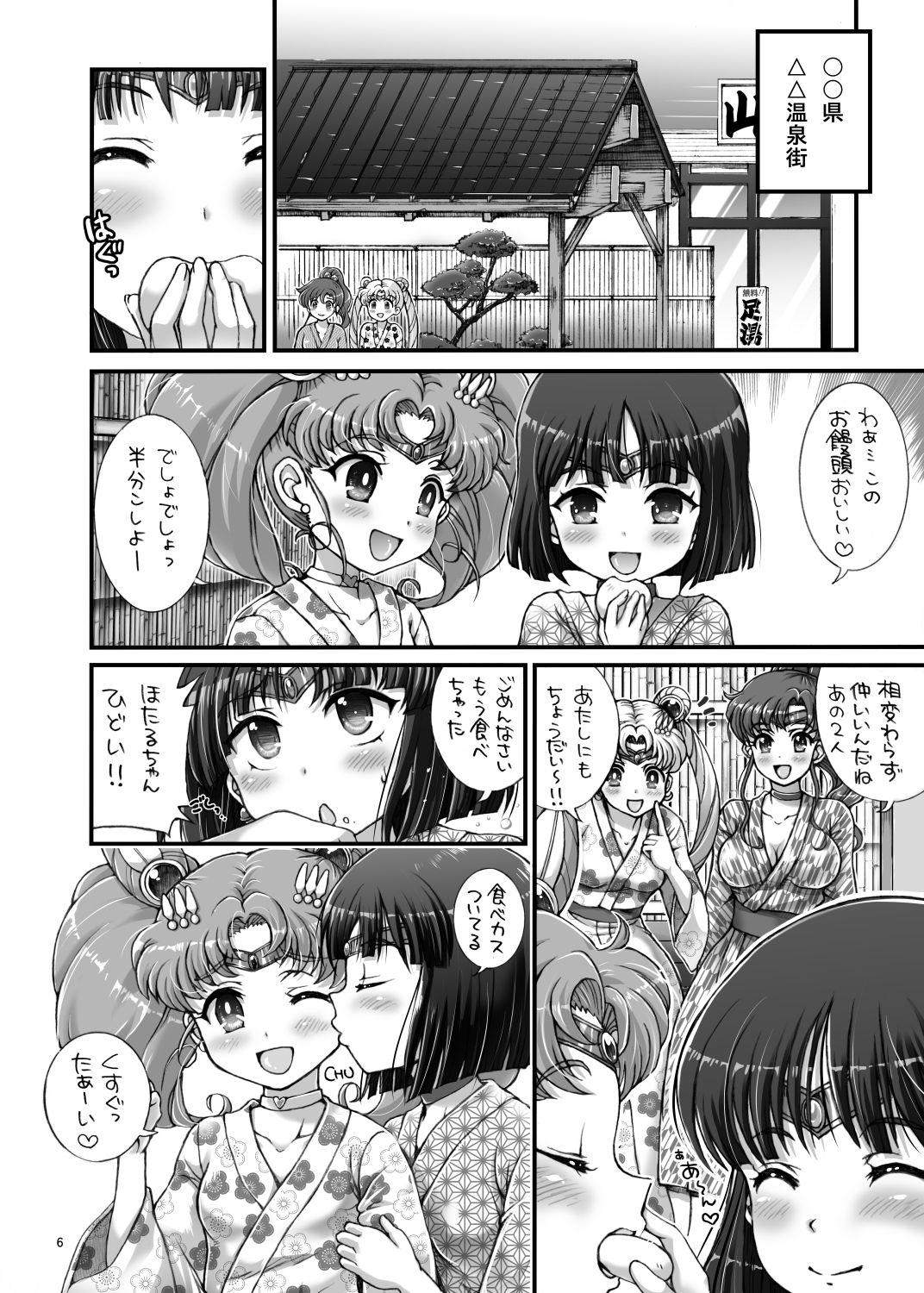 [Oboro & Tempo Gensui Dou (Tempo Gensui)] Sailor Delivery Health AS ~Shuujin Kanshi no Yu Hen~ (Bishoujo Senshi Sailor Moon) [Digital] page 6 full