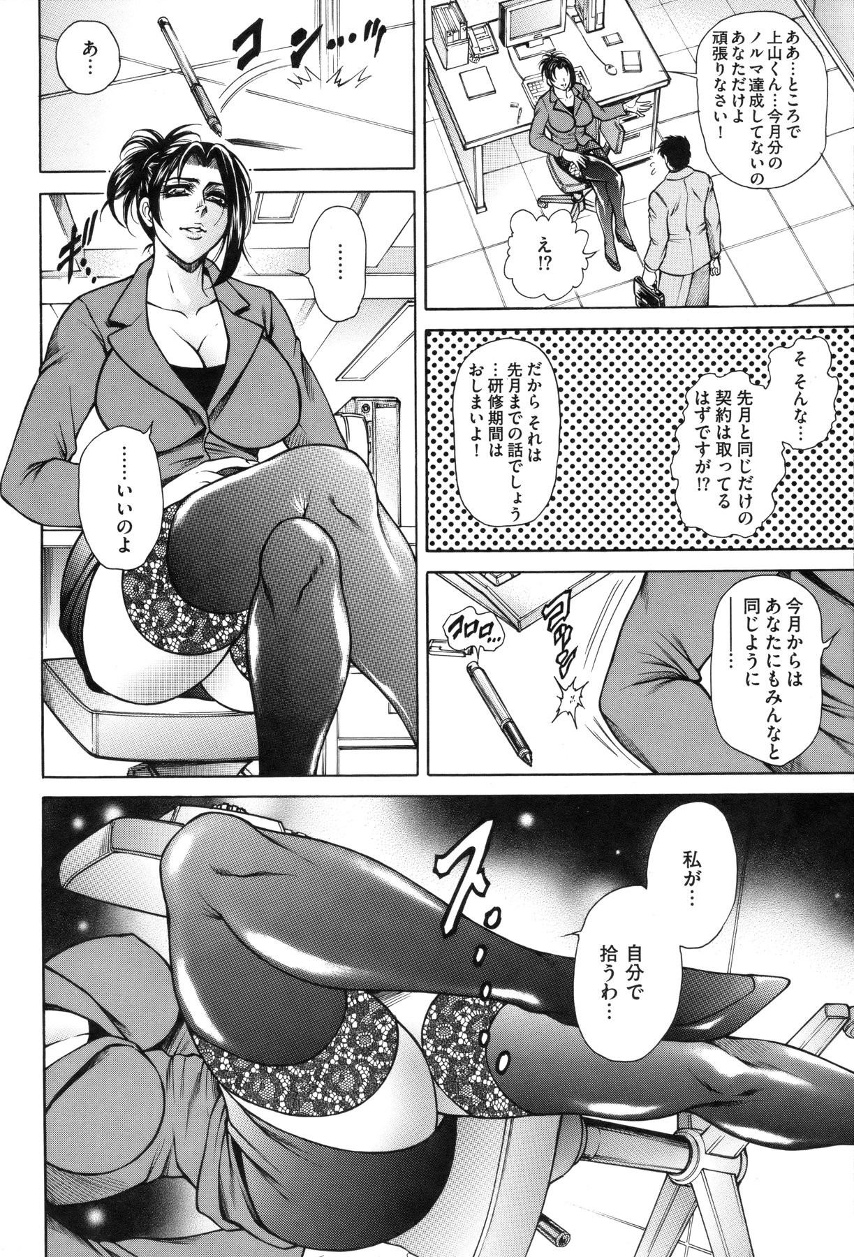 [Hino Toshiyuki] Nyotai Koukai Jikkenshitsu page 28 full