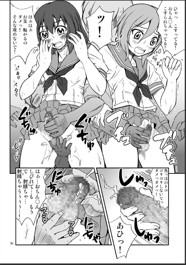 (C74) [Magnolia (Hanamaki Kaeru)] Otonoko Kana? page 14 full