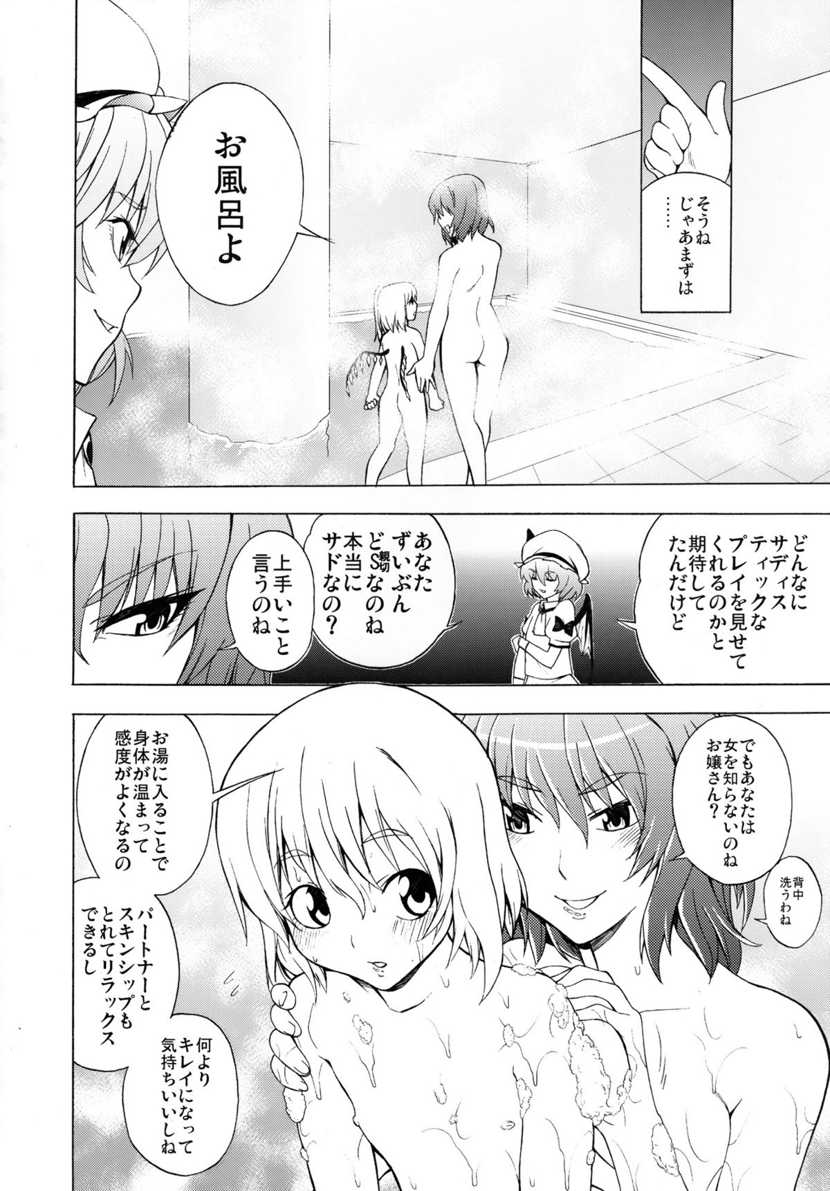 (C81) [Yuki Kagerou (KANZUME)] Kazami Yuuka no Shigyaku Tetsugaku (Touhou Project) page 6 full