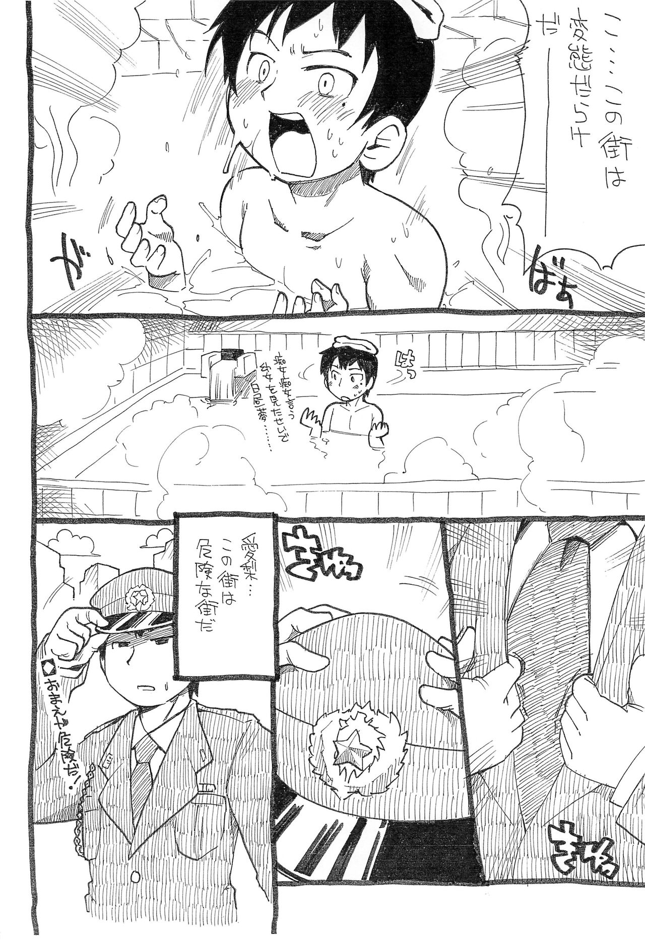 (Triplet Rhapsody 5) [Sumi Kara Sumi Made (Gabyonuno)] Megu Megu Milk β (Mitsudomoe) page 7 full