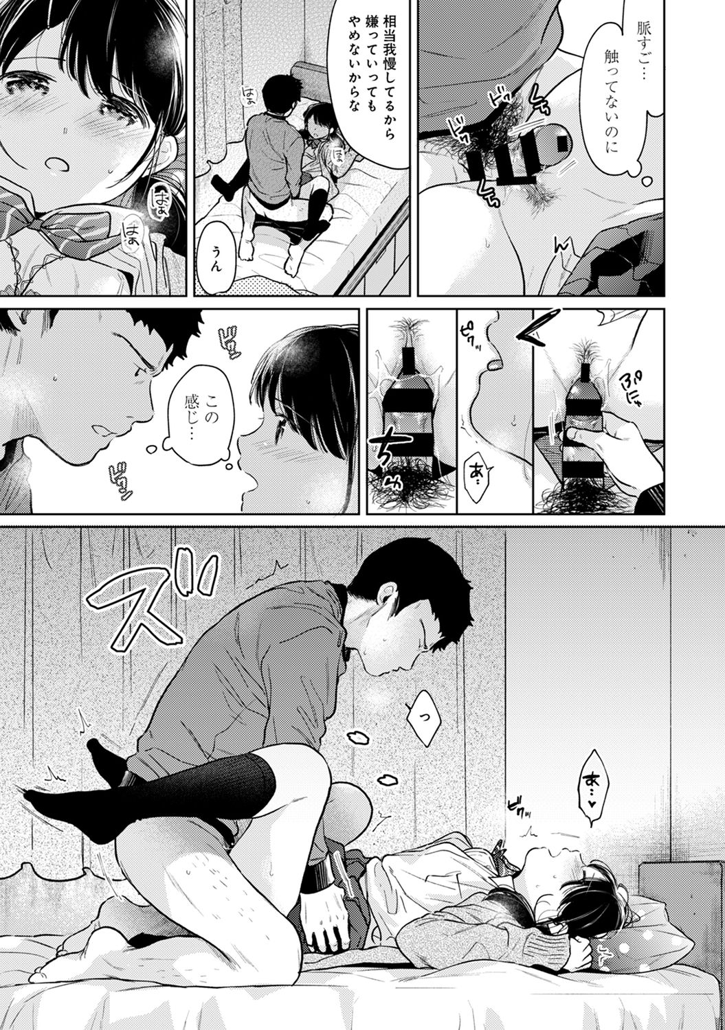 COMIC Ananga Ranga Vol. 61 page 25 full