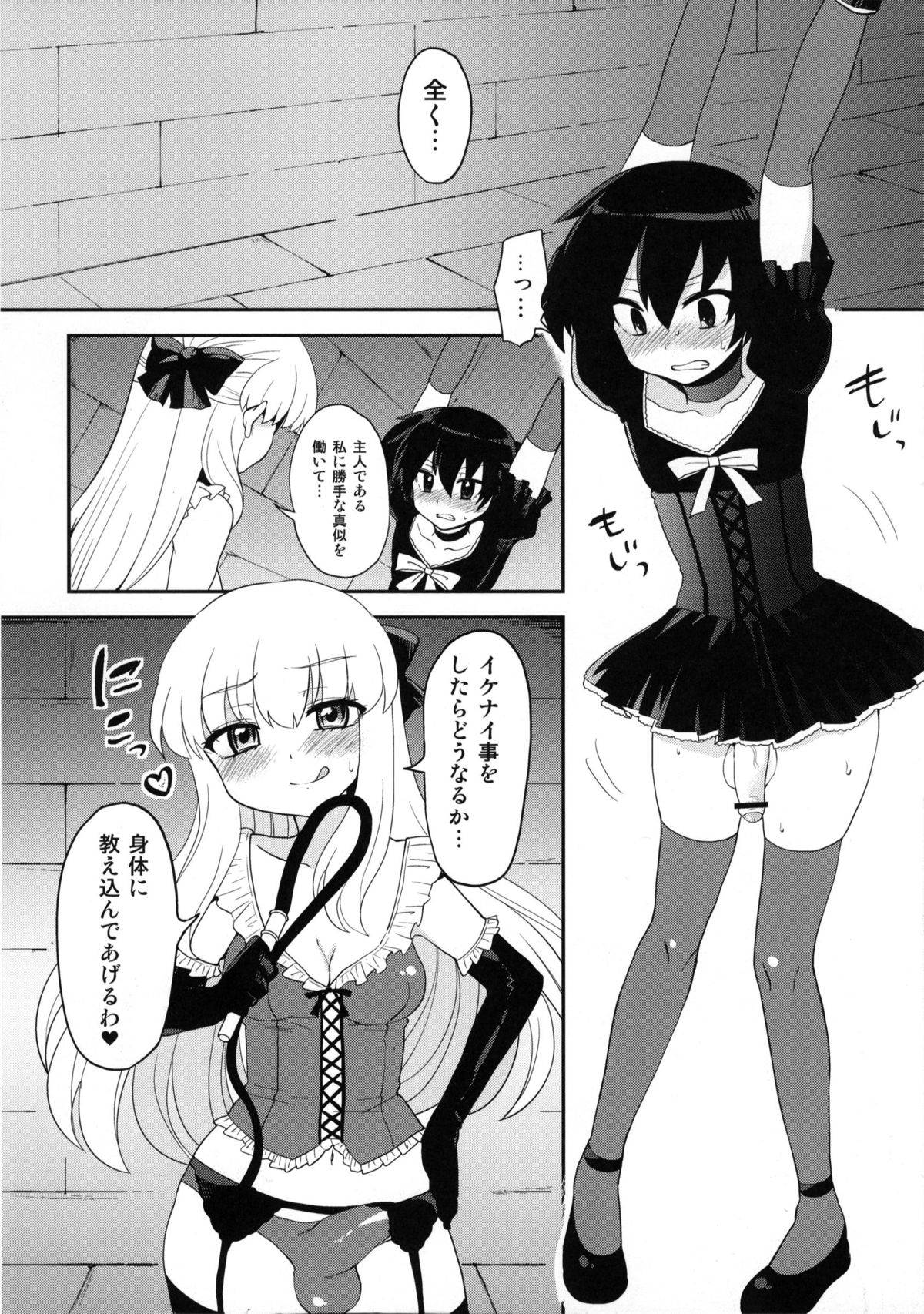 (C82) [Oshiruko Kan (Piririnegi)] Futanari Ojou-sama Zettai Shijou Shugi Plus page 15 full