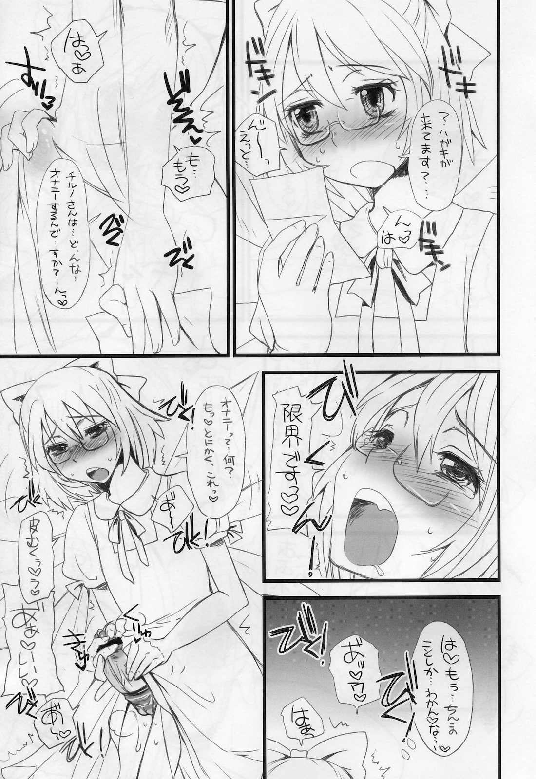 (Reitaisai 7) [Sarurururu (Doru Riheko)] Touhou G Jiihon Soushuuhen (Touhou Project) page 6 full