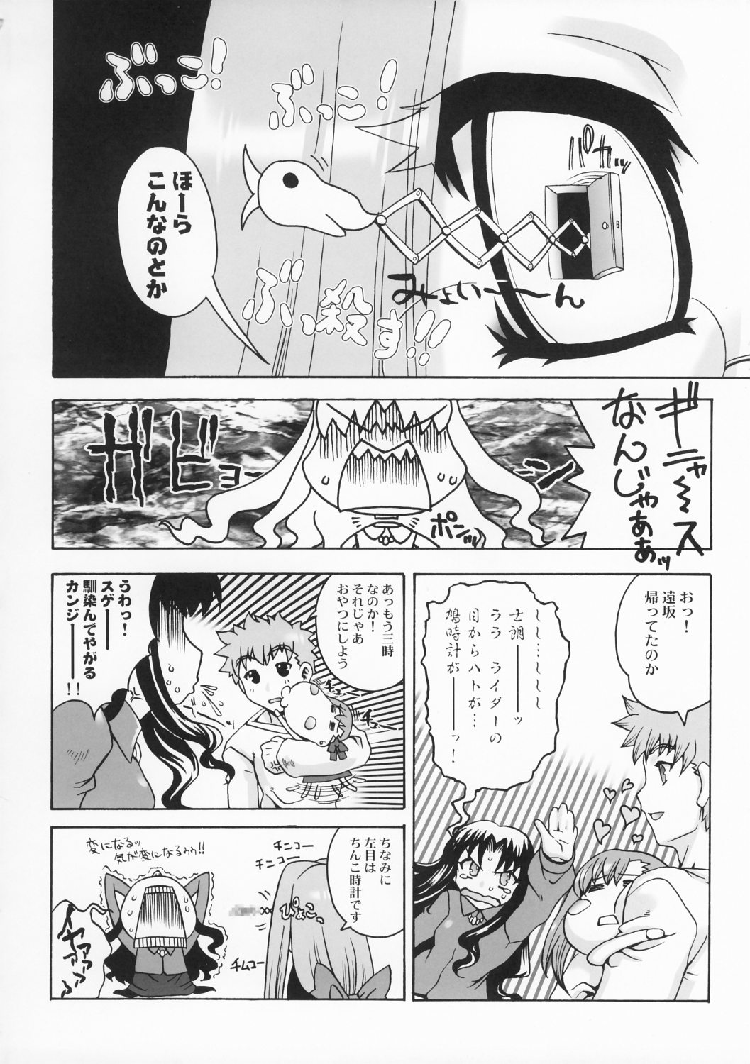 (CSP4) [Uguisuya (Uguisu Kagura)] FRACTAL PIECE (Fate/stay night) page 49 full