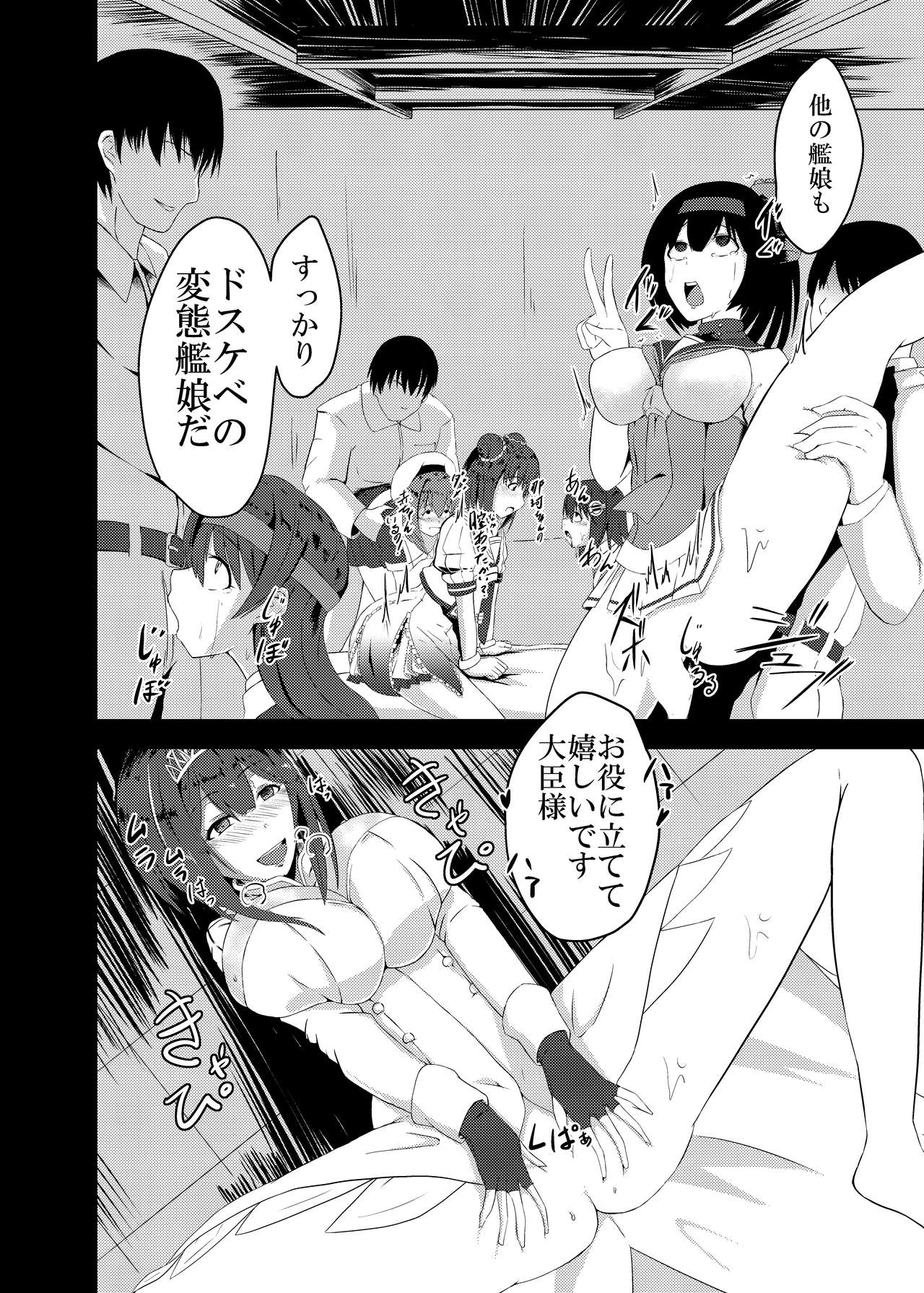 [Ke-kiyasan (Keiki)] Kan Ochi Madeha Nan Mile? (Kantai Collection -KanColle-) [Digital] page 20 full