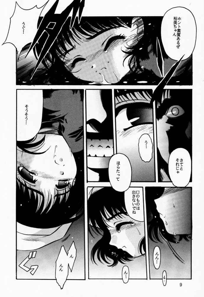 [Jiyuugaoka Shoutengai (Hiraki Naori)] Rakugaki (Chobits) page 8 full