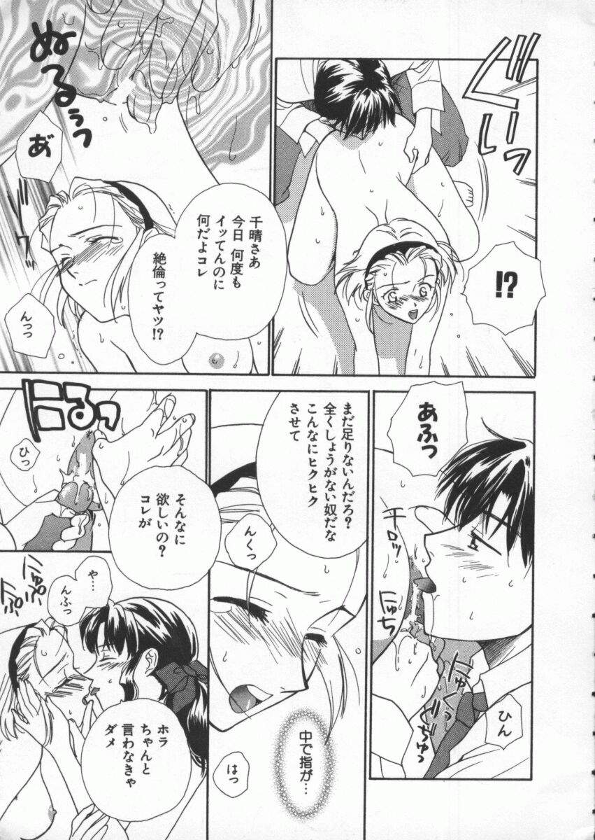 [Anthology] Dennou Renai Hime Vol 4 page 18 full