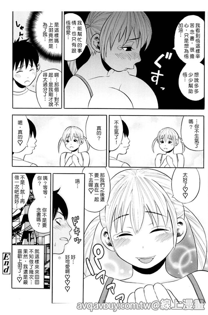 [Zaki Zaraki] Getsu Ka Sui Moku Kin Do Ecchi [Chinese] page 109 full