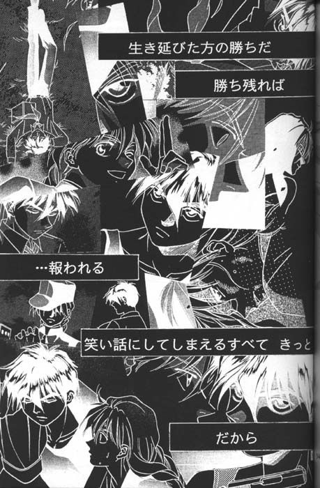 (C54) [AZZURRI (Kurata Katsumi)] DEATH SPIRAL (Gundam Wing) page 33 full