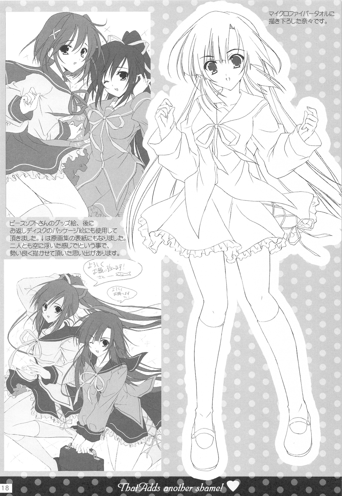 [16kenme] Shigeru 2! arufua (C75) page 17 full