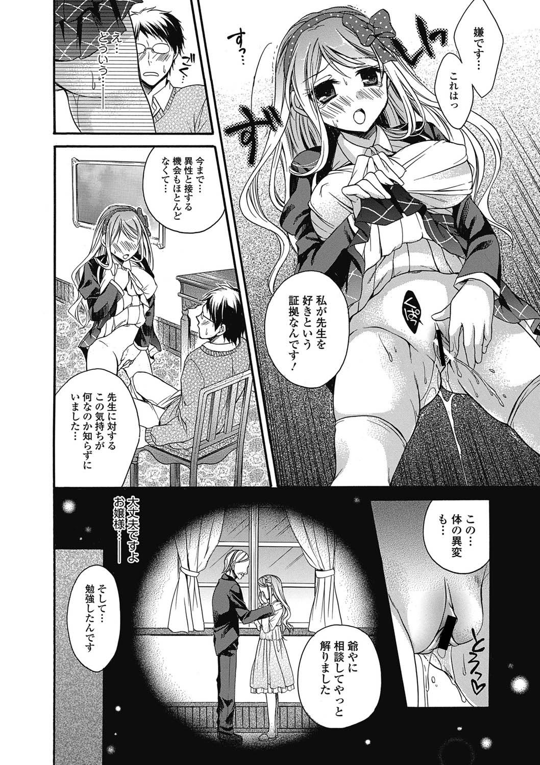 Bishoujo Kakumei KIWAME 2011-06 Vol.14 Digital page 11 full