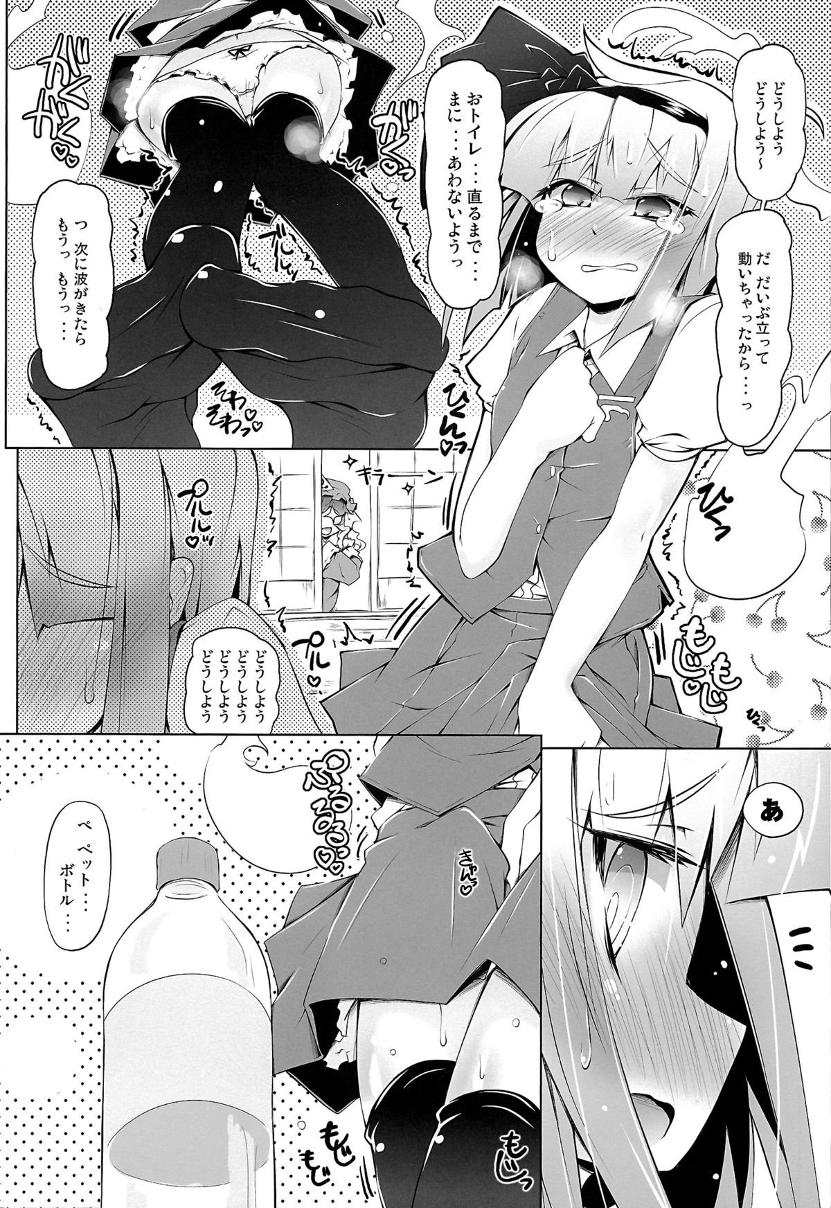 (Kouroumu 9) [Narumiya (Narumiya)] YOMU GAMA MORECYAIMASU (Touhou Project) page 11 full